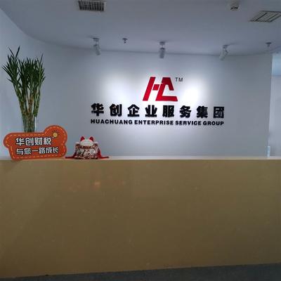 寧河公司注冊(cè) 注冊(cè)公司時(shí)間 省心省錢優(yōu)選