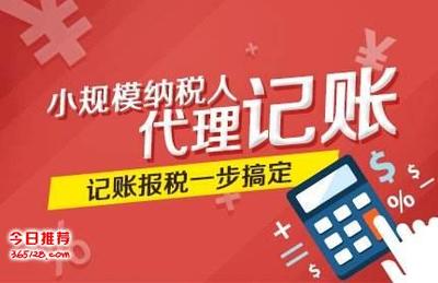 免費(fèi)注冊(cè)公司、優(yōu)惠代理記賬、為您創(chuàng)業(yè)保駕護(hù)