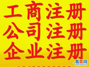 【深圳注冊公司_深圳代辦營業執照_注冊公司流程及費用】-寶安 翻身路易登網