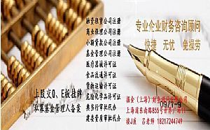 代辦上海融資租賃公司注冊費(fèi)用時(shí)間 - 上海愛喇叭分類信息網(wǎng)