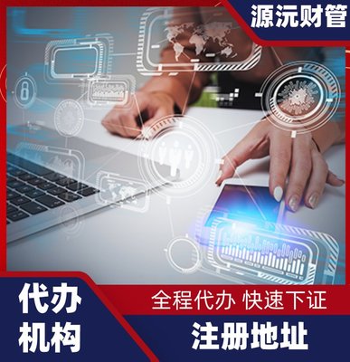 廣州注冊公司代辦 代理注冊企業機構 提供地址掛靠 產品關鍵詞:代理廣州注冊;廣州注冊公司代辦機構;廣州公司代辦掛靠工廠;代辦掛靠公司;地址掛靠代理機構;廣州注冊公司代理機構;廣州好的代辦注冊公司;公司代辦機構掛靠地址;廣州注冊公司代辦地址價格;廣州注冊公司機構;廣州注冊公司辦理價格;廣州掛靠地址注冊公司;廣州代理掛靠機構