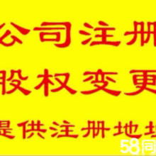 義烏全流程網(wǎng)上注冊公司與變更指南
